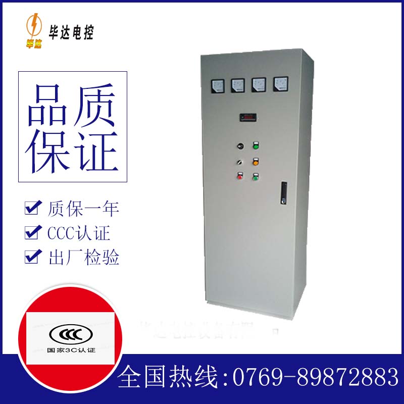 武宁软启动控制柜